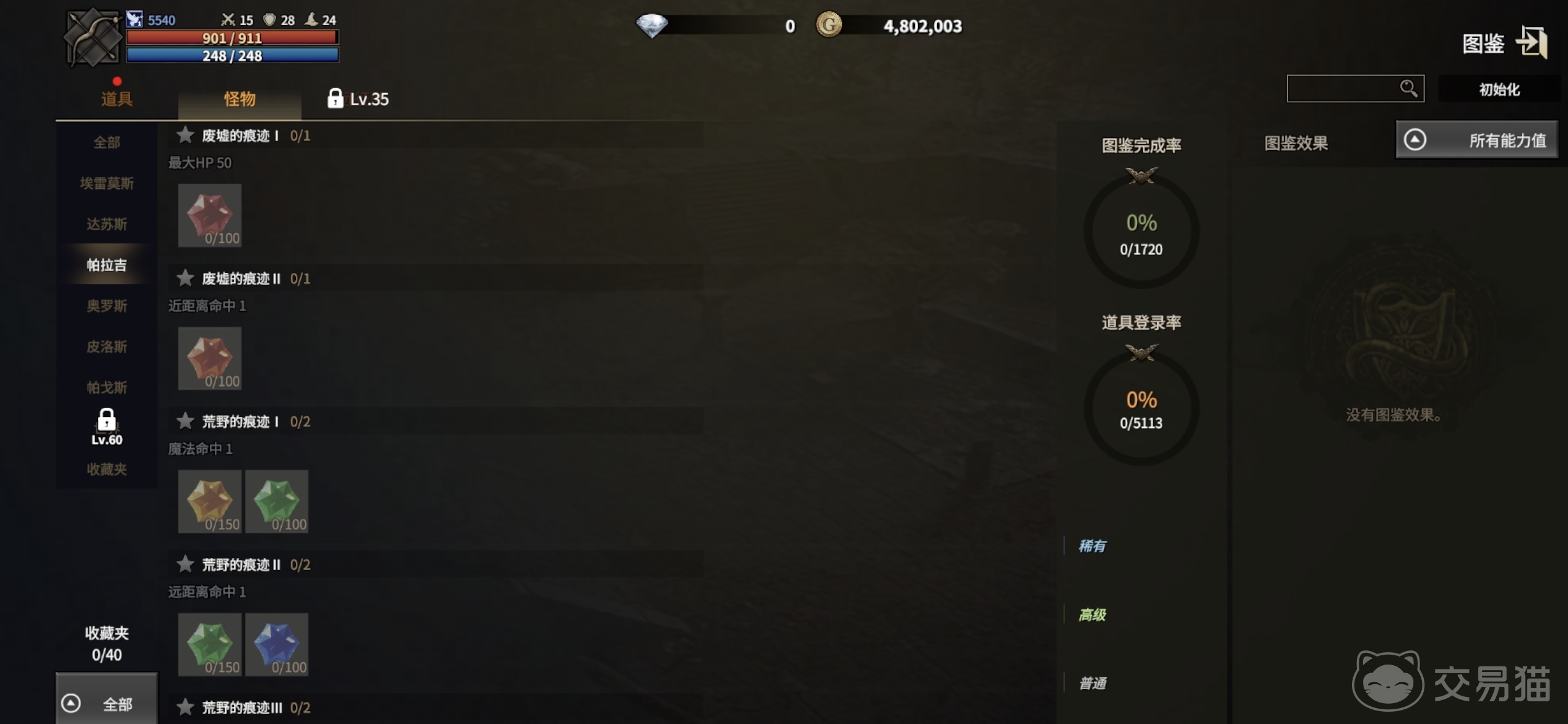 领主契约手游图鉴系统详解 领主契约手游图鉴激活方法与全玩法攻略