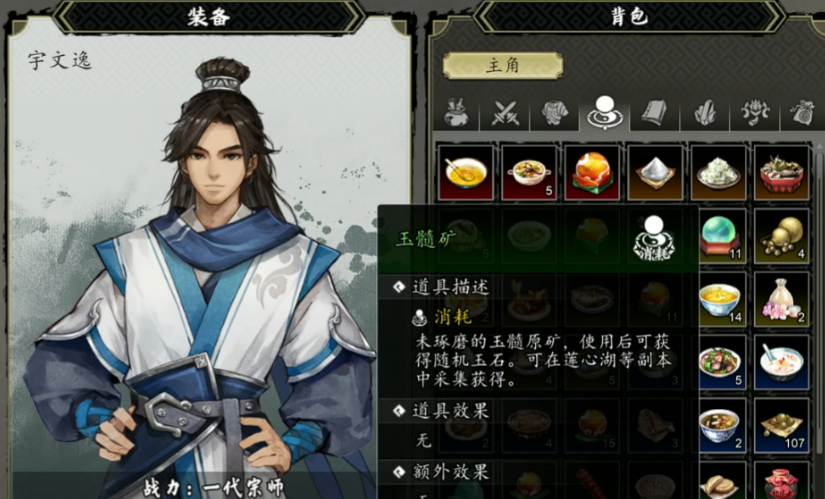 逸剑风云决手机版玉髓矿用法详解 逸剑风云决手机版玉髓矿获取与使用技巧