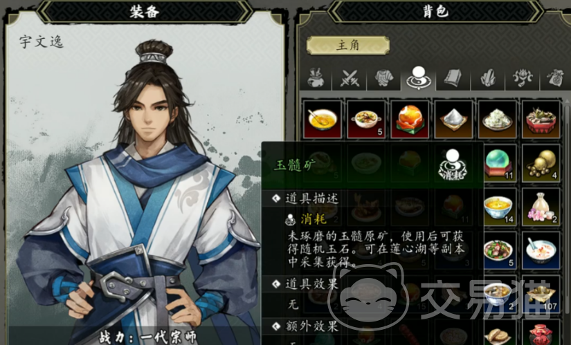 逸剑风云决手机版玉髓矿用法详解 逸剑风云决手机版玉髓矿获取与使用技巧