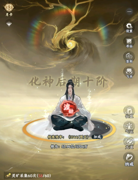 大道仙途手游功法获取方法大全 大道仙途手游全功法类型与修炼指南