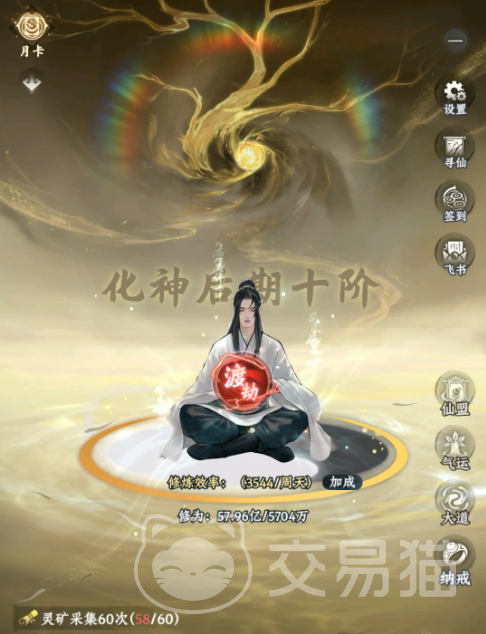 大道仙途手游功法获取方法大全 大道仙途手游全功法类型与修炼指南