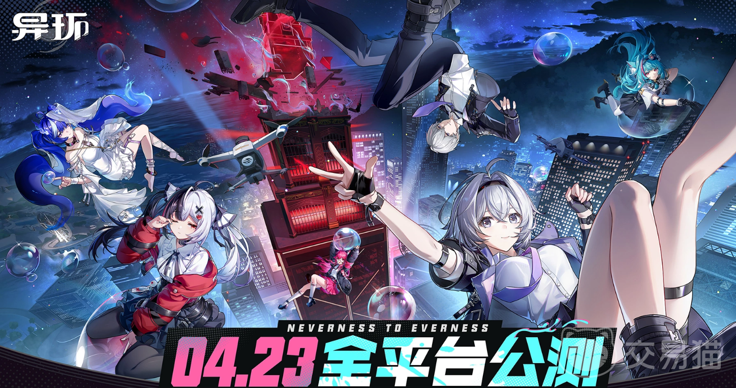 异环有没有移动端版本 异环在哪些平台上线