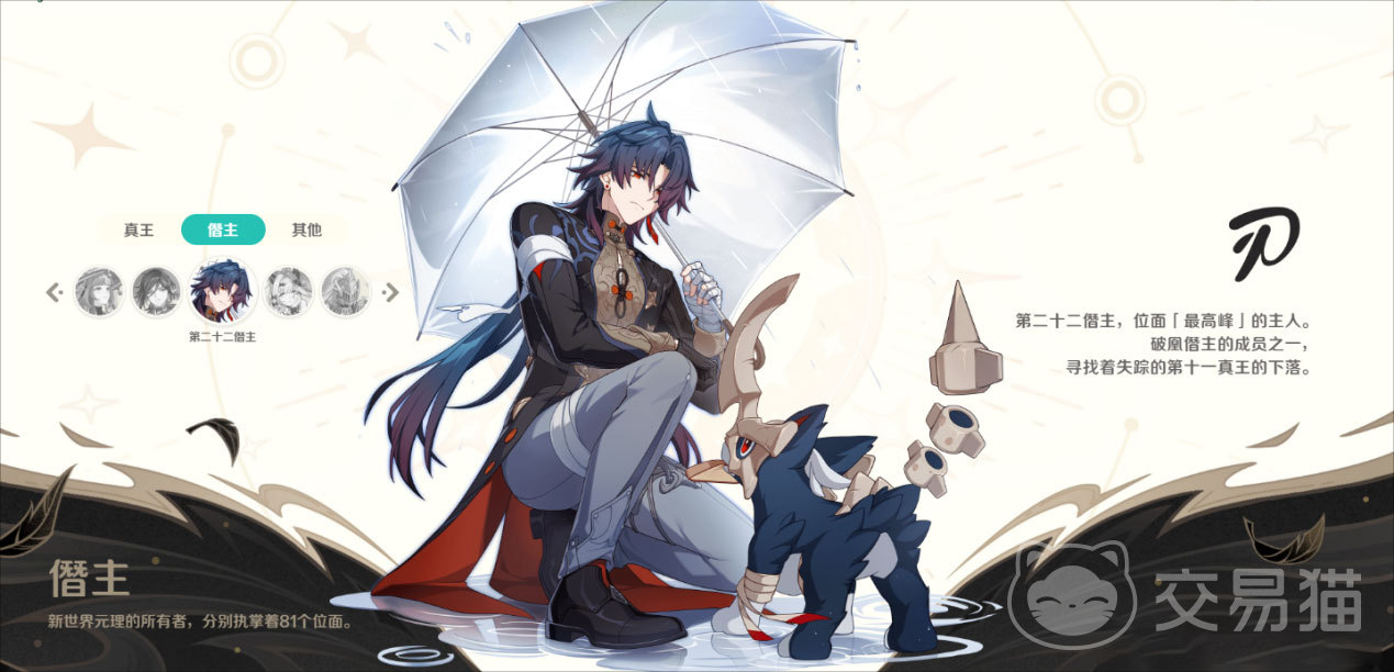 崩坏因缘精灵卡芙卡 崩坏因缘精灵卡芙卡角色背景与强度分析