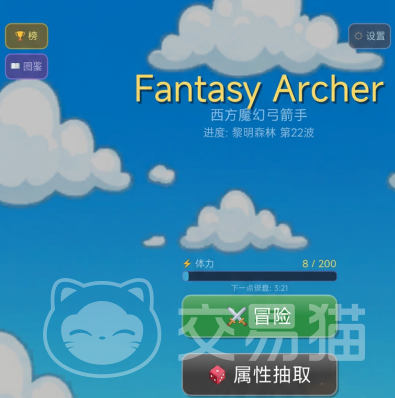 弓箭手大冒险礼包密码汇总 弓箭手大冒险最新兑换码分享