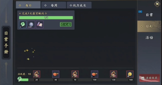 三国志异闻录新手攻略 三国志异闻录入门指南与快速上手技巧