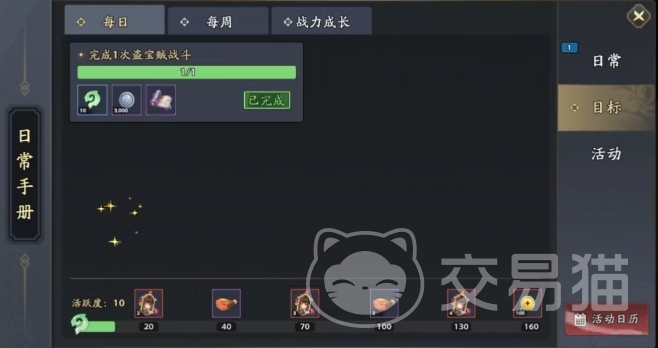 三国志异闻录新手攻略 三国志异闻录入门指南与快速上手技巧