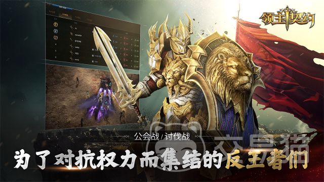 领主契约公会系统详解 领主契约公会玩法、福利与加入指南