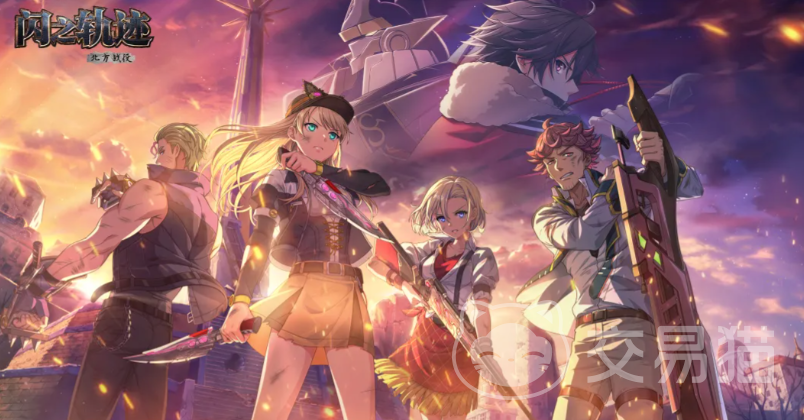 闪之轨迹北方战役 闪之轨迹北方战役新手开荒全流程指南