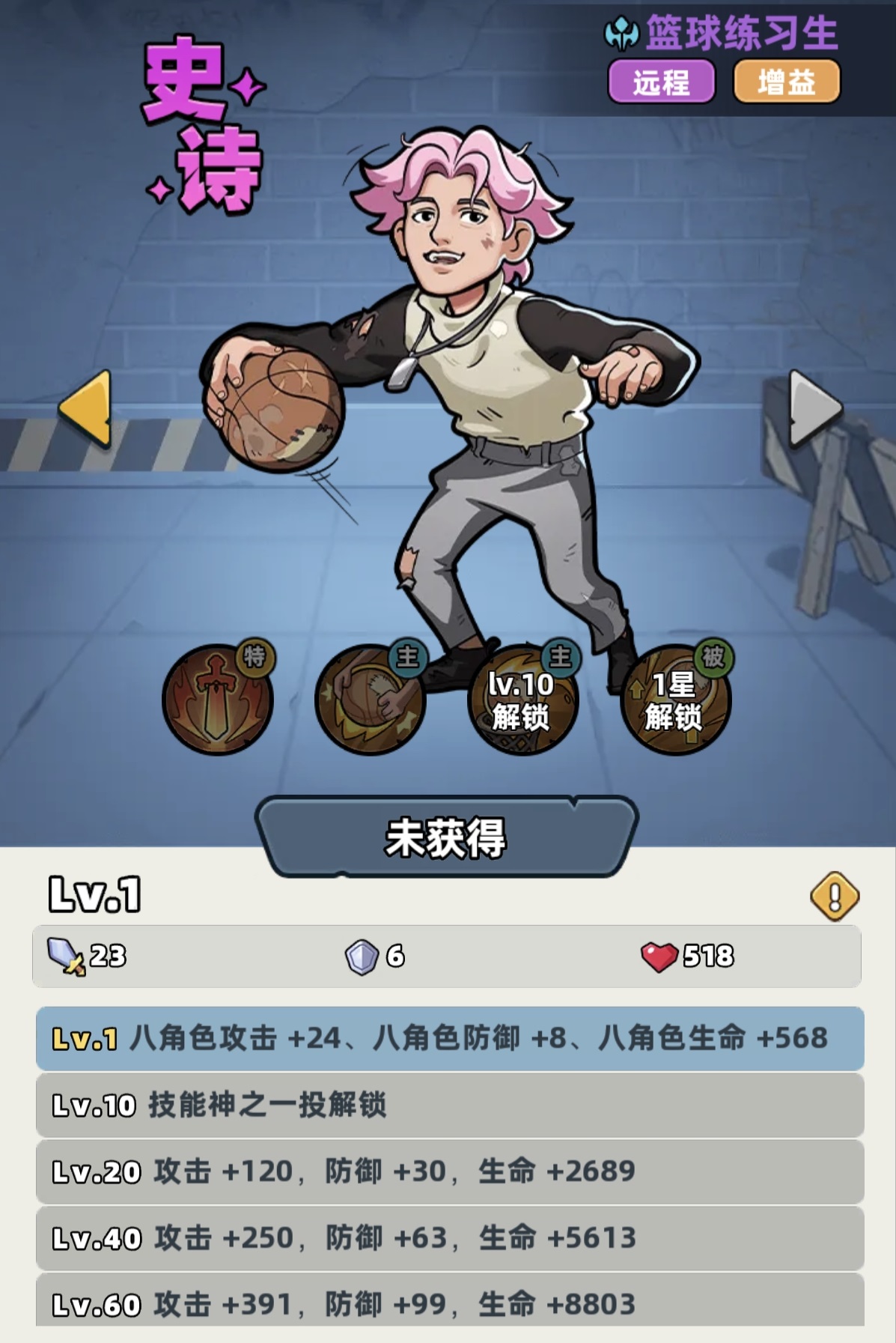 生存33天篮球练习生怎么样 生存33天篮球练习生真实体验与训练效果分析