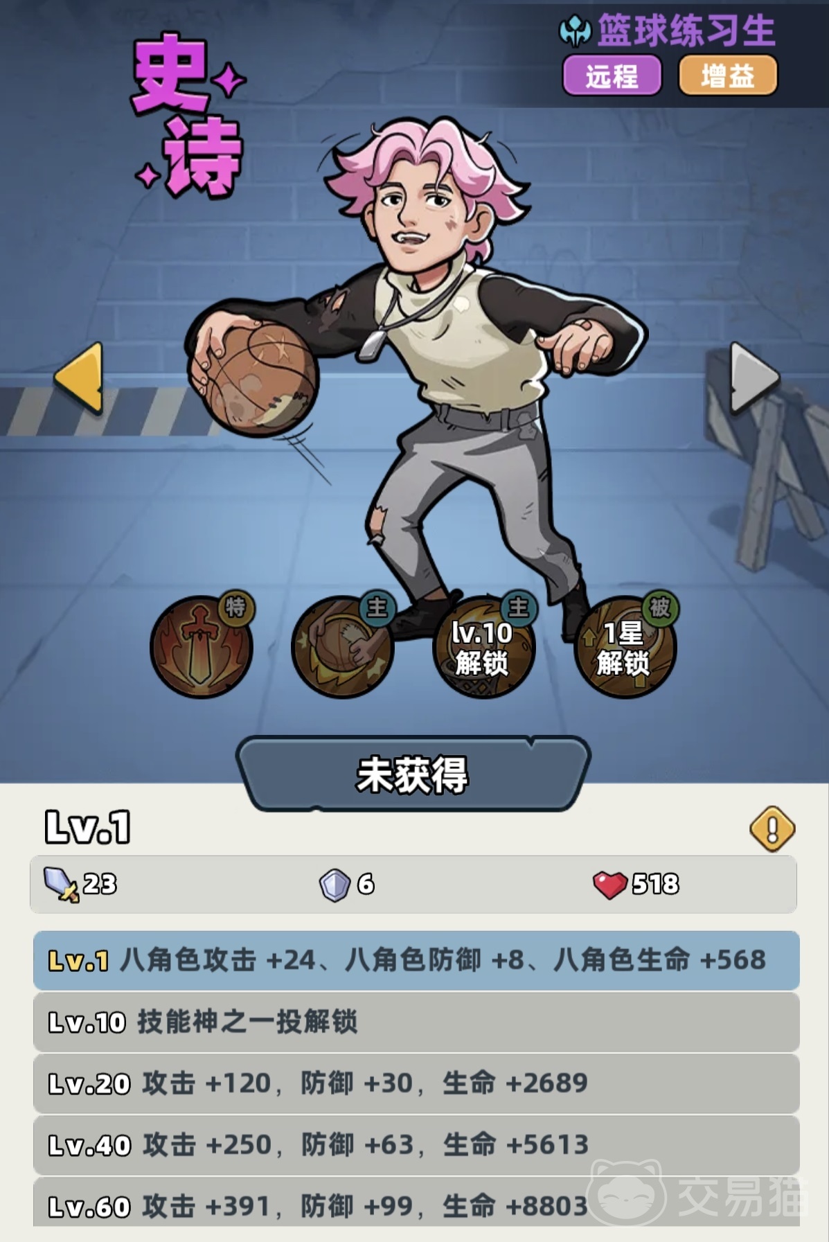 生存33天篮球练习生怎么样 生存33天篮球练习生真实体验与训练效果分析