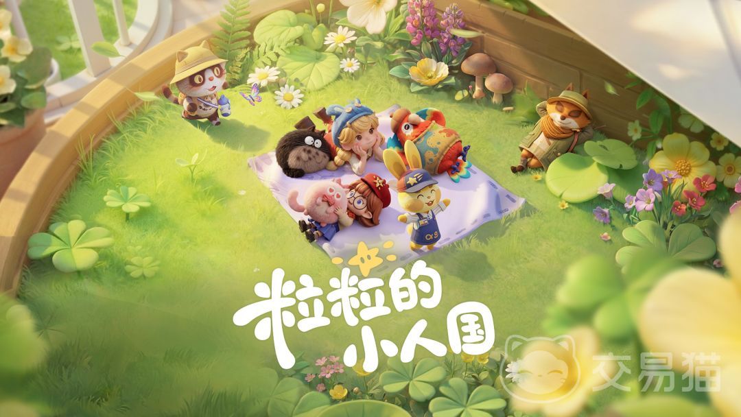 粒粒的小人国福宝是谁 粒粒的小人国福宝角色背景与设定详解