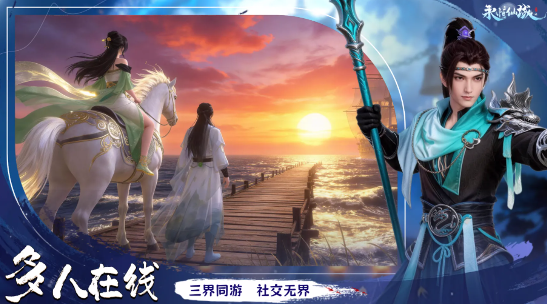 永恒仙域兑换码大全 永恒仙域最新礼包码分享