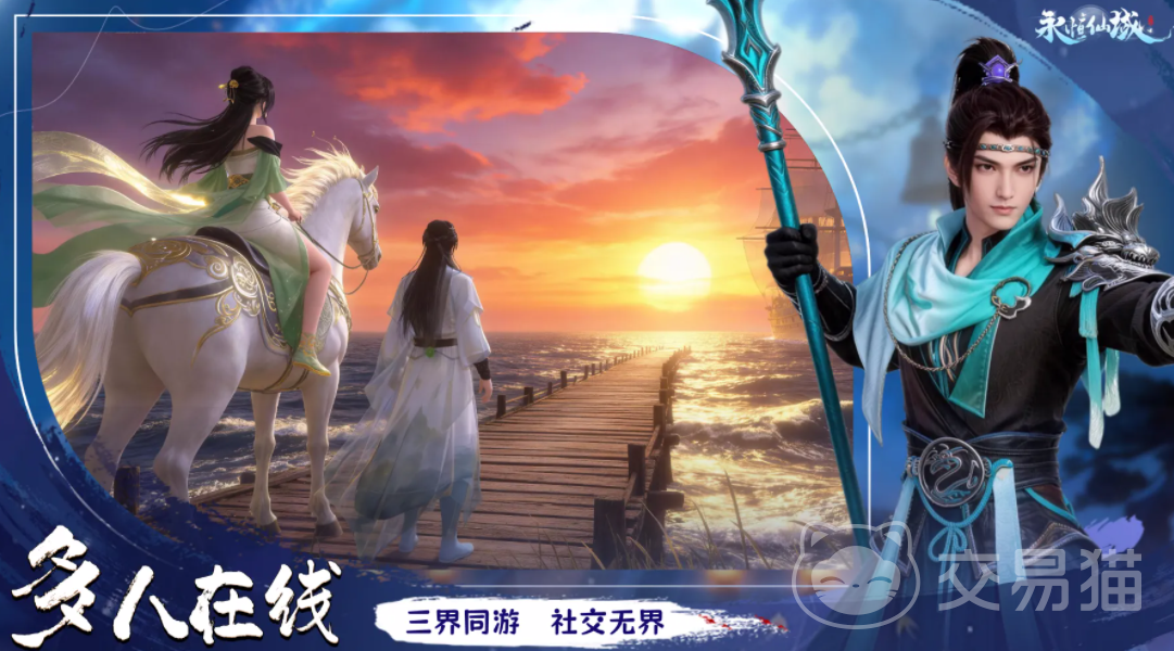 永恒仙域兑换码大全 永恒仙域最新礼包码分享