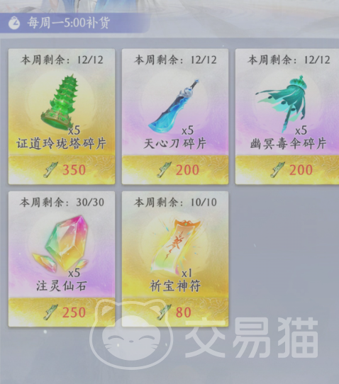 纵横修仙界氪金攻略 纵横修仙界高性价比充值与资源规划指南