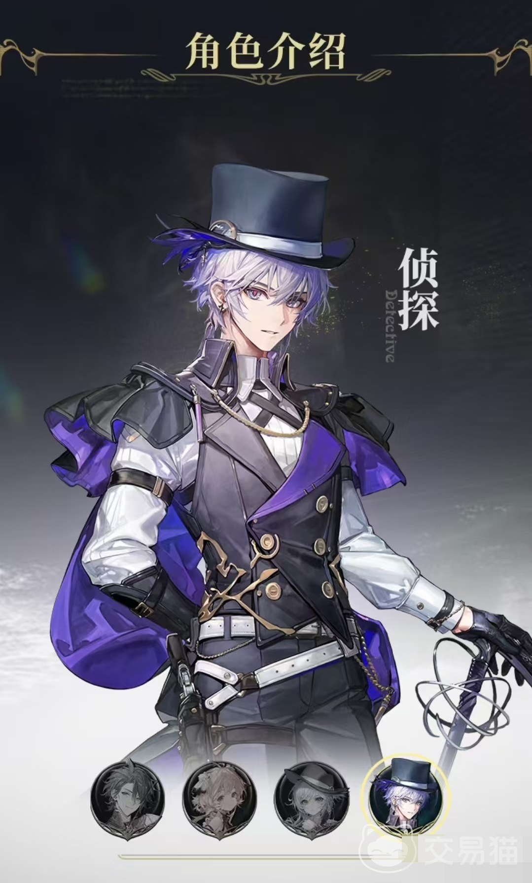 白银之城男角色介绍 白银之城主要男性角色全解析