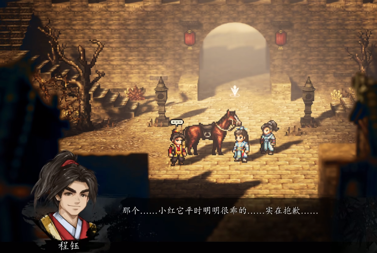 逸剑风云决手机版程钰去留选择攻略 逸剑风云决手机版程钰是否值得留下