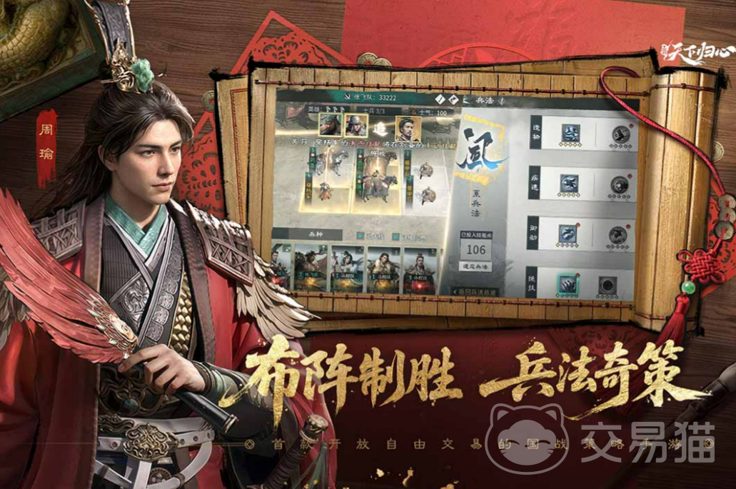 三国天下归心 肝吗?游戏类型与玩法全面解析