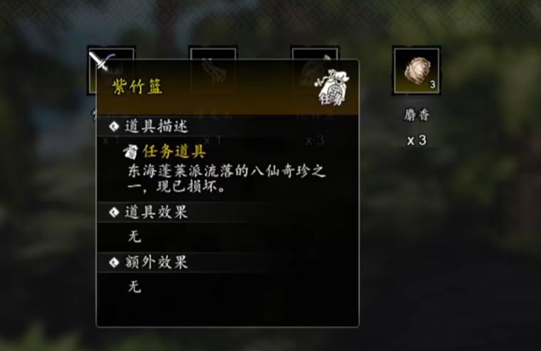 逸剑风云决手机版紫竹篮材料获取与修复攻略 逸剑风云决手机版紫竹篮完整实用指南