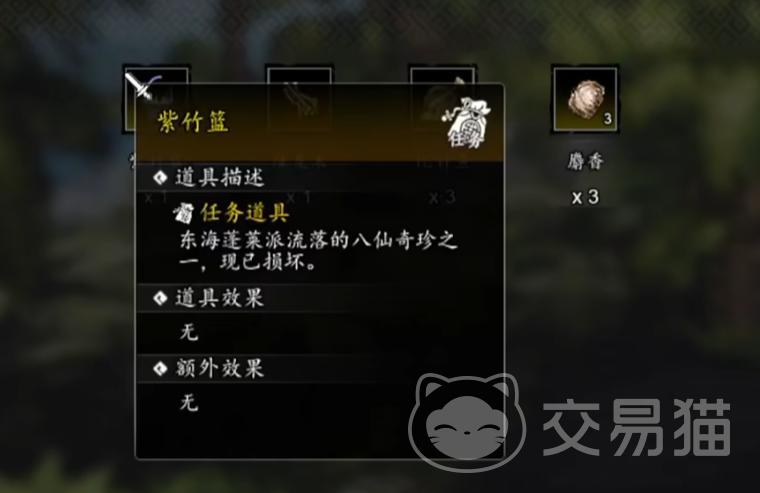 逸剑风云决手机版紫竹篮材料获取与修复攻略 逸剑风云决手机版紫竹篮完整实用指南