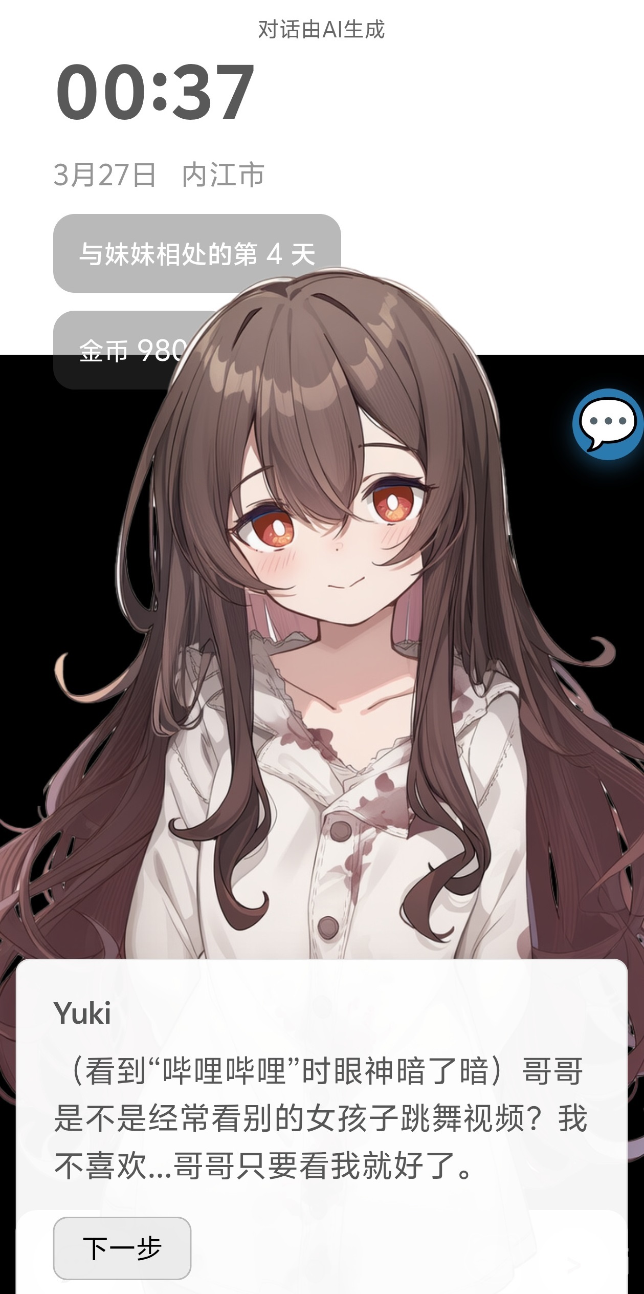 妹居物语手游上线时间 妹居物语手游公测日期及预约入口