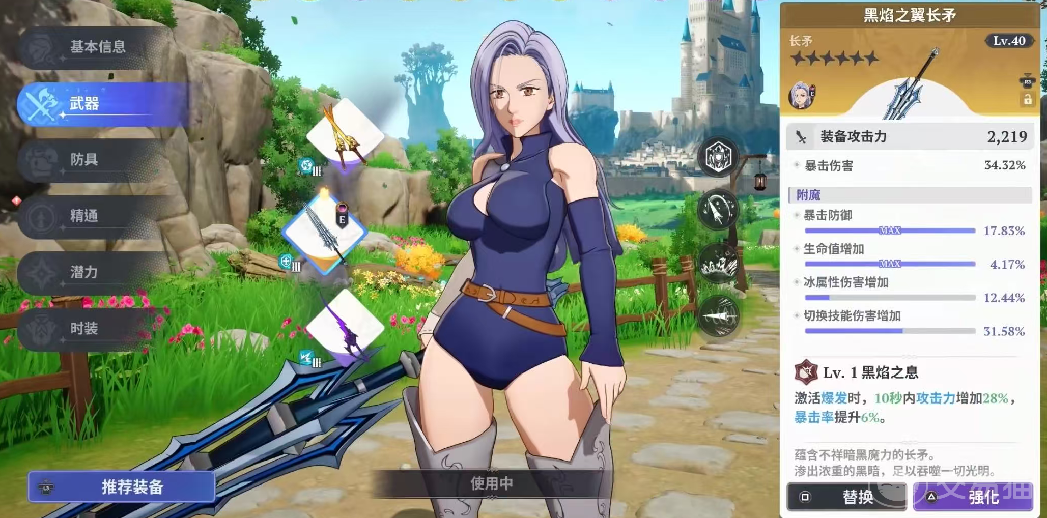 七大罪起源杰莉卡阵容搭配指南 七大罪起源杰莉卡角色培养与实战配队思路