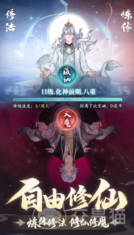 幻世仙途怎么玩 幻世仙途新手开荒入门指南