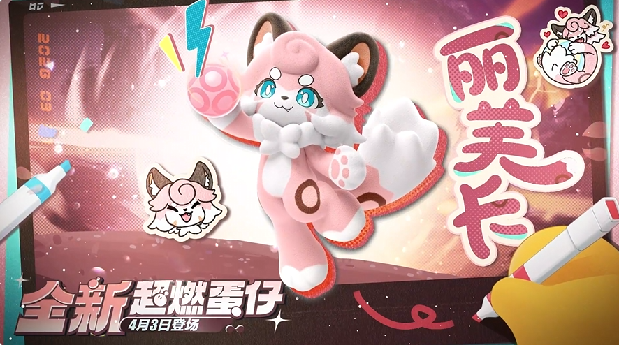 蛋仔派对丽芙卡角色解析 蛋仔派对丽芙卡技能机制与实战强度评测