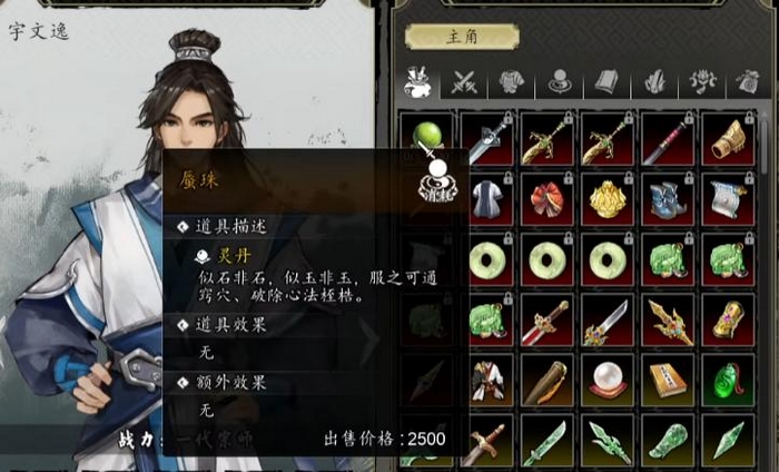 逸剑风云决手机版蜃珠作用详解 逸剑风云决手机版蜃珠高效分配攻略