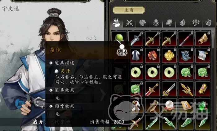 逸剑风云决手机版蜃珠作用详解 逸剑风云决手机版蜃珠高效分配攻略