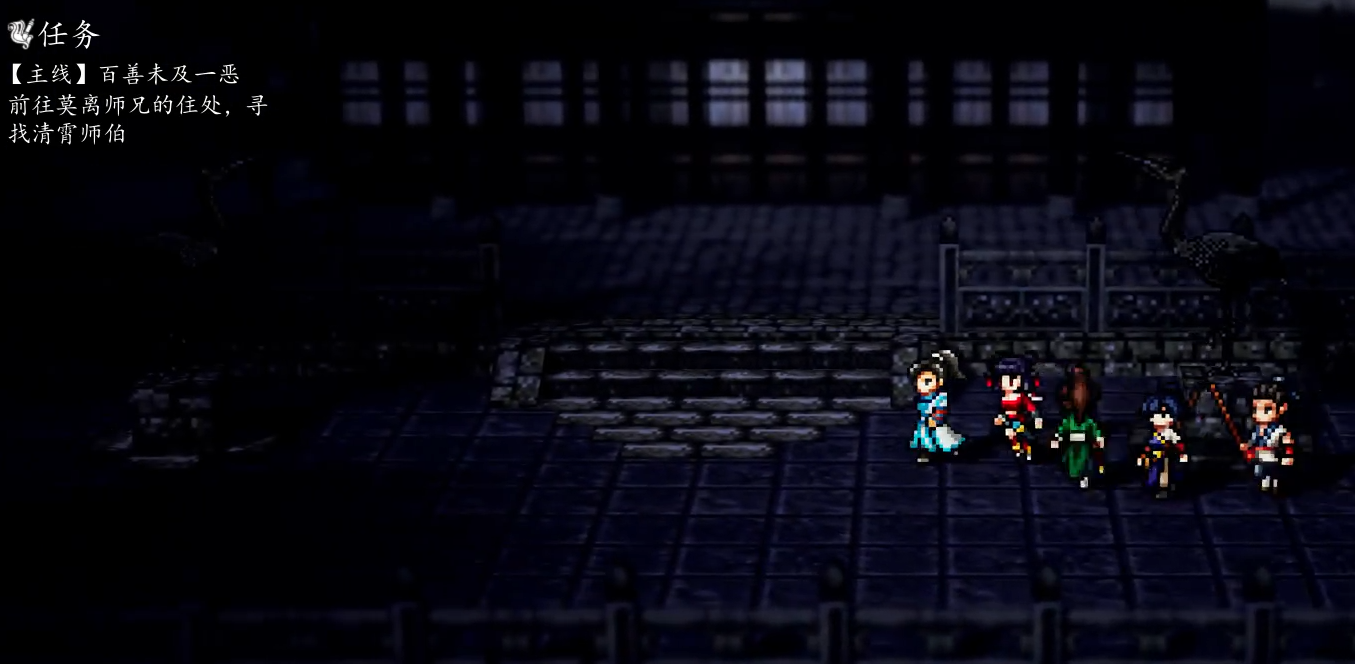 逸剑风云决手机版莫离救治任务全流程攻略 逸剑风云决手机版莫离救治任务触发条件与关键步骤详解