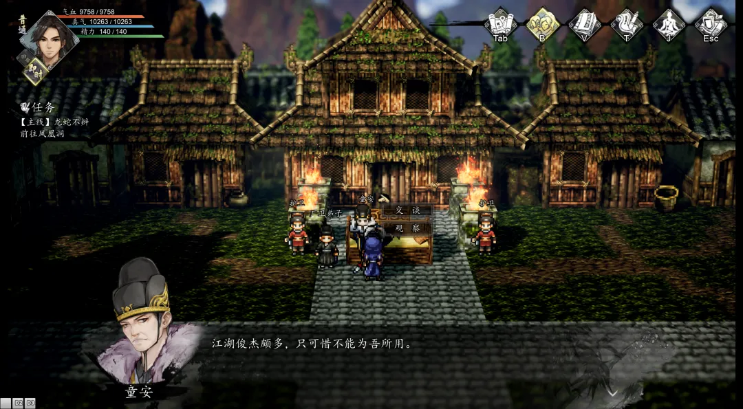 逸剑风云决手机版双生荼蘼位置攻略 逸剑风云决手机版双生荼靡详细坐标与获取方法