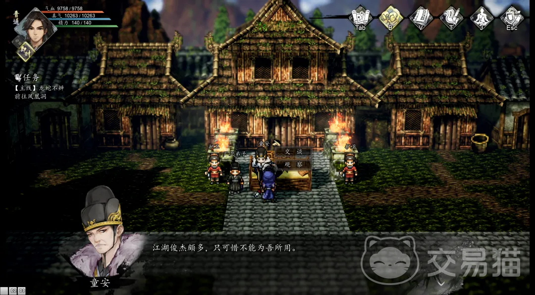 逸剑风云决手机版双生荼蘼位置攻略 逸剑风云决手机版双生荼靡详细坐标与获取方法