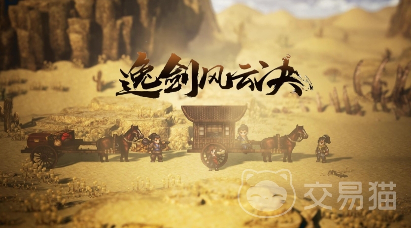 逸剑风云决手机版全功法一览表 逸剑风云决手游最强功法搭配与实战推荐