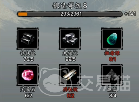 逸剑风云决手机版陨铁锭获取方法 逸剑风云决手机版陨铁锭详细获取途径与用途介绍