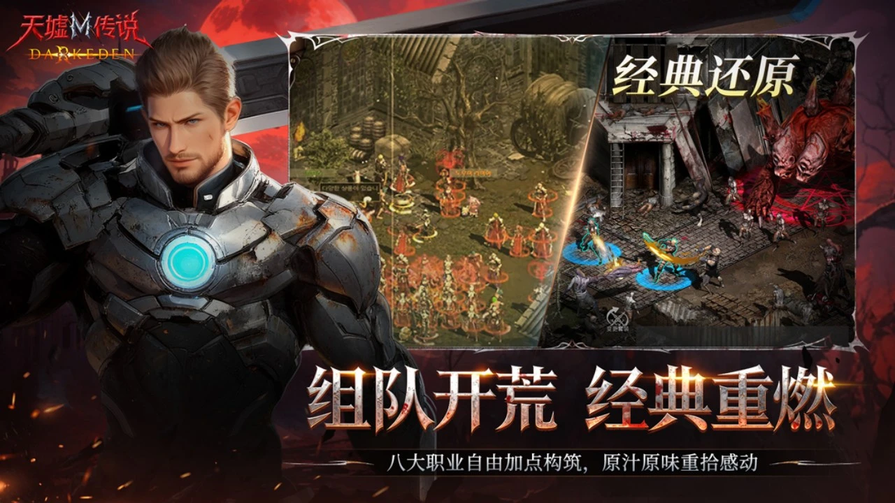 天墟传说职业推荐指南 天墟传说最强职业搭配与新手入门选择