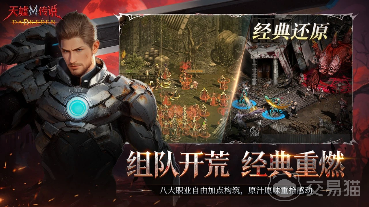 天墟传说职业推荐指南 天墟传说最强职业搭配与新手入门选择