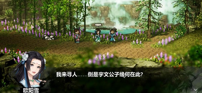 逸剑风云决手机版 欧阳雪琴曲与心情选项区别解析及完整攻略