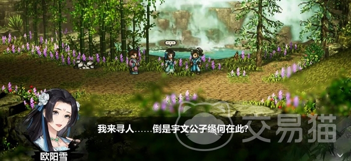 逸剑风云决手机版 欧阳雪琴曲与心情选项区别解析及完整攻略