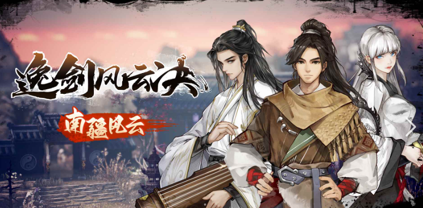 逸剑风云决手机版幻林入口详解 逸剑风云决手机版幻宝箱全收集攻略