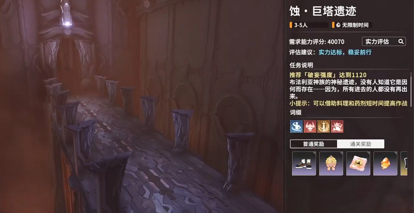 星痕共鸣蚀巨塔遗迹通关攻略 星痕共鸣蚀巨塔遗迹全流程打法与BOSS应对技巧