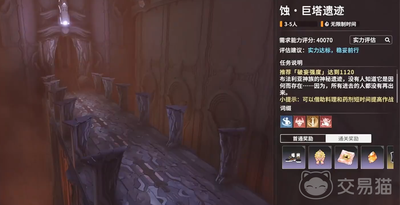 星痕共鸣蚀巨塔遗迹通关攻略 星痕共鸣蚀巨塔遗迹全流程打法与BOSS应对技巧