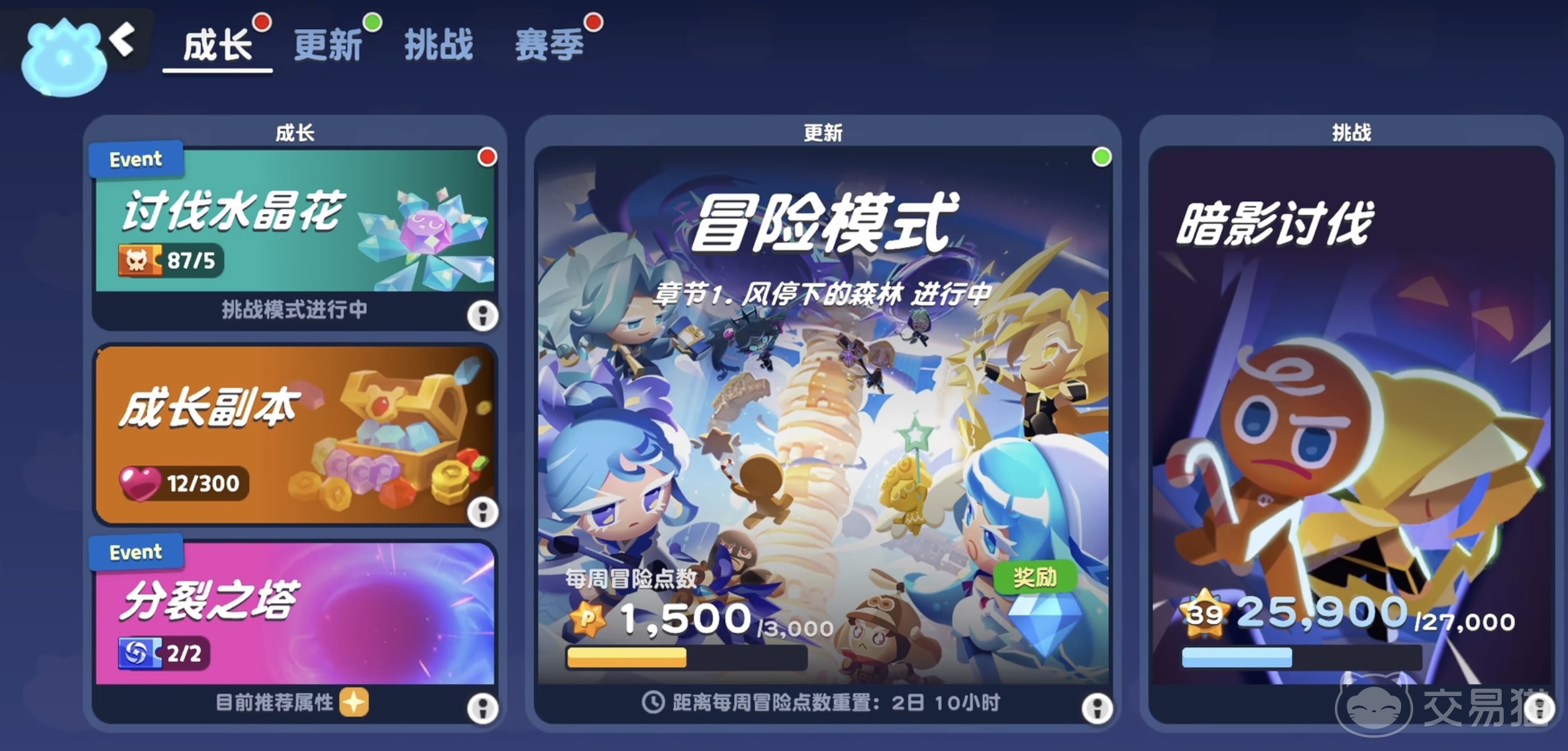 饼干人联盟松饼塔一楼通关攻略 饼干人联盟松饼塔一层阵容搭配与Boss打法详解