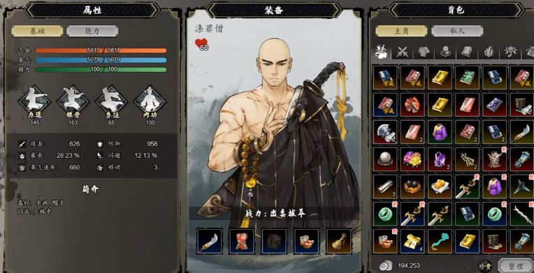 逸剑风云决手机版罪僧加入方法 逸剑风云决手机版罪僧入队全流程攻略