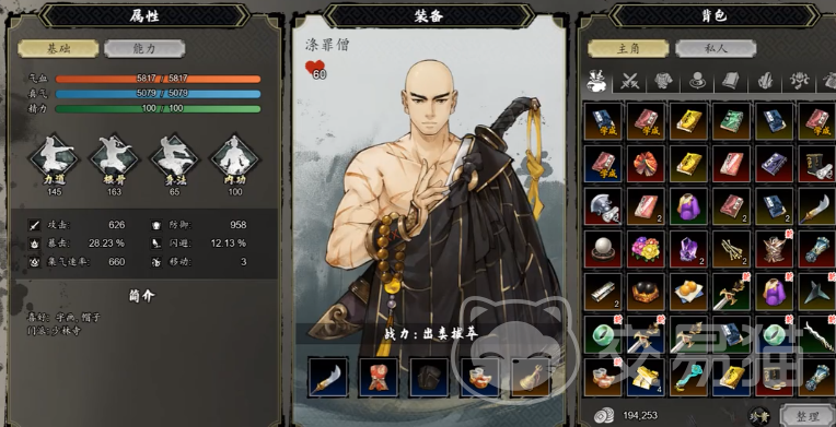 逸剑风云决手机版罪僧加入方法 逸剑风云决手机版罪僧入队全流程攻略