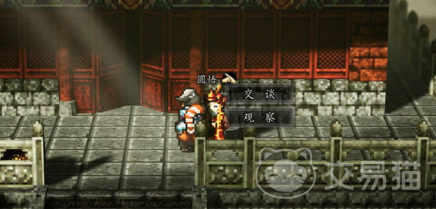 逸剑风云决手机版达摩洞位置攻略 逸剑风云决手机版达摩武经获取方法