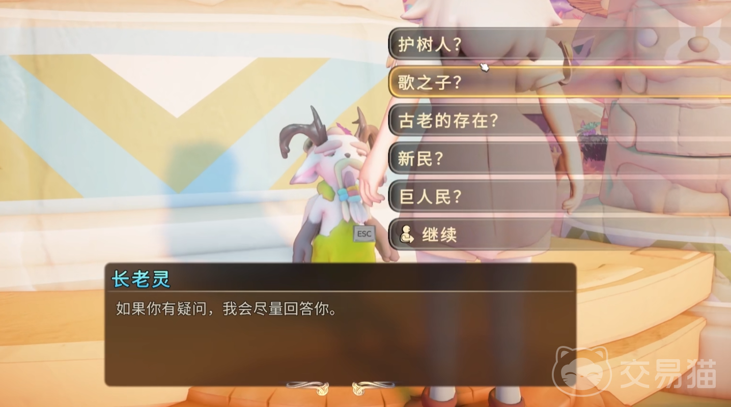 永恒树之歌创世 好感度快速提升方法全攻略