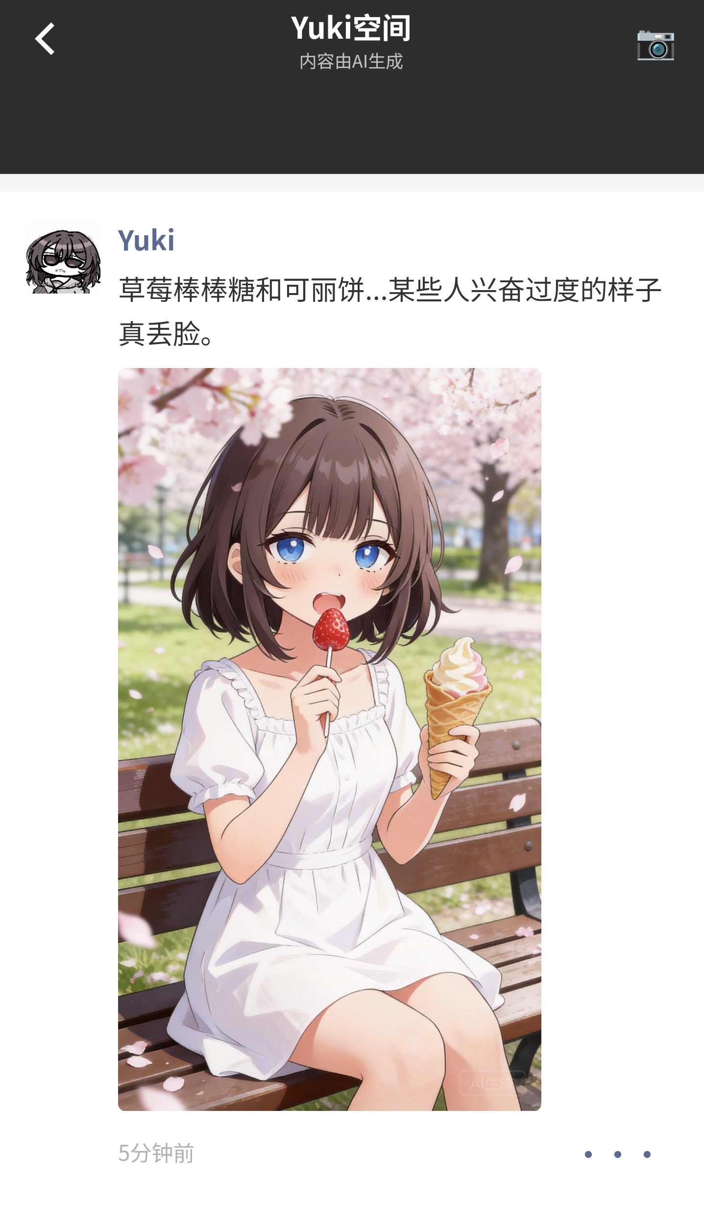 妹居物语手游日记功能详解 妹居物语手游日记查看方法与玩法攻略