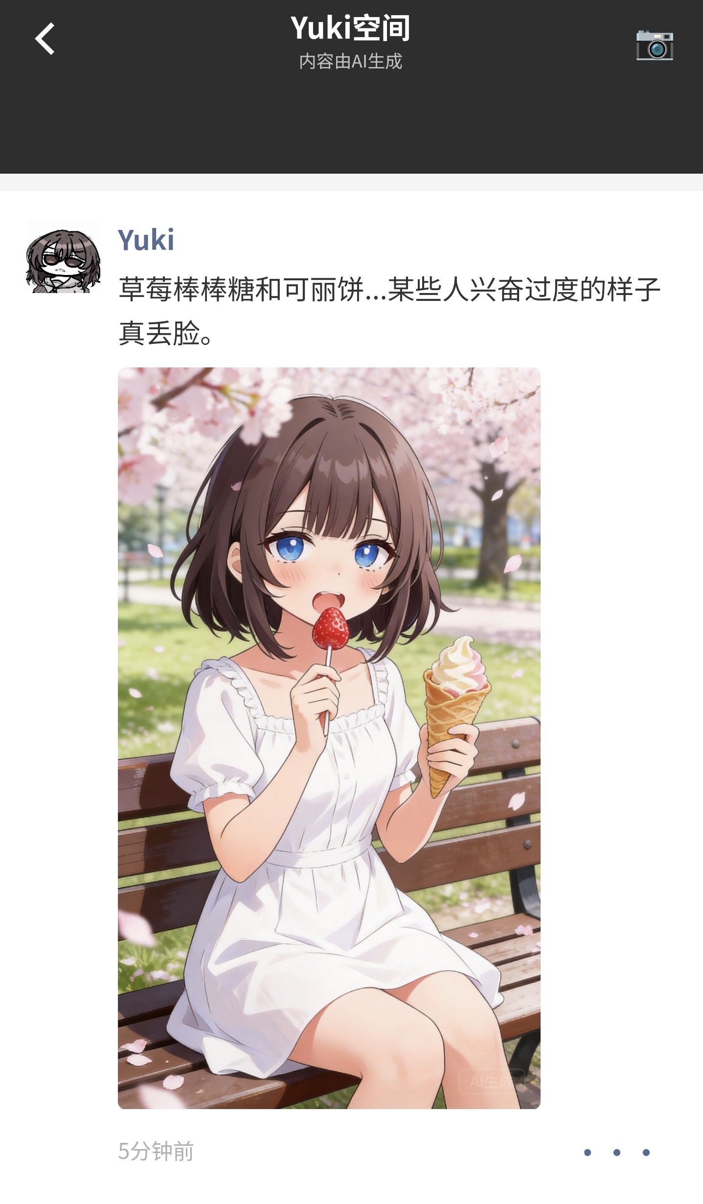 妹居物语手游日记功能详解 妹居物语手游日记查看方法与玩法攻略