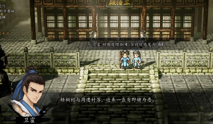 逸剑风云决手机版隐藏支线汇总 逸剑风云决手机版易错过的支线任务全解析