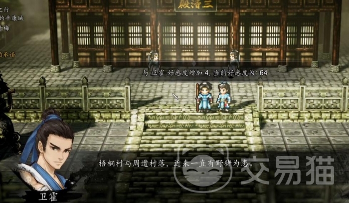 逸剑风云决手机版隐藏支线汇总 逸剑风云决手机版易错过的支线任务全解析